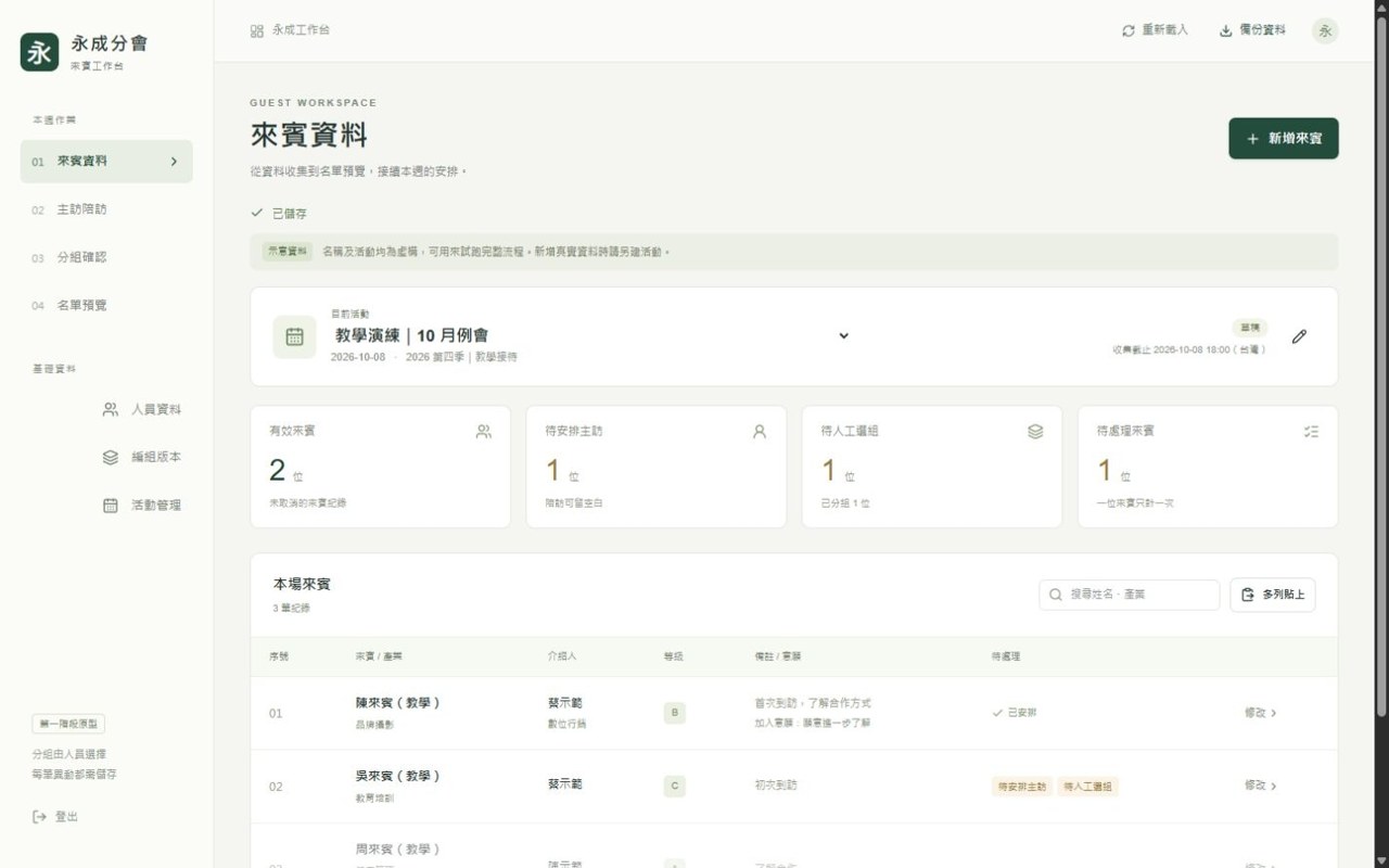 取消、備份與常見狀況的真實示意操作畫面